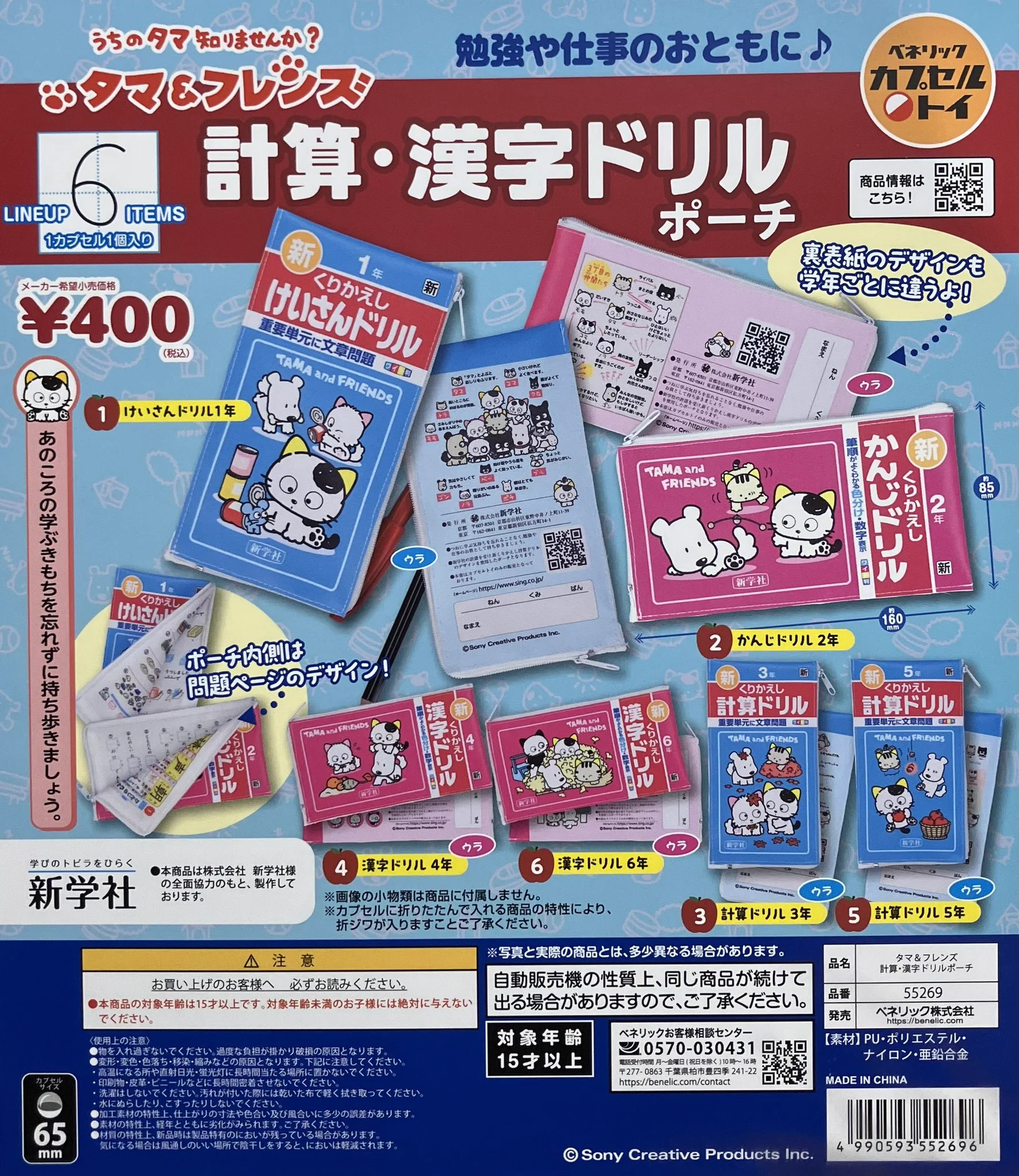 秋葉原店】ガシャポンバンダイオフィシャルショップ on X: 