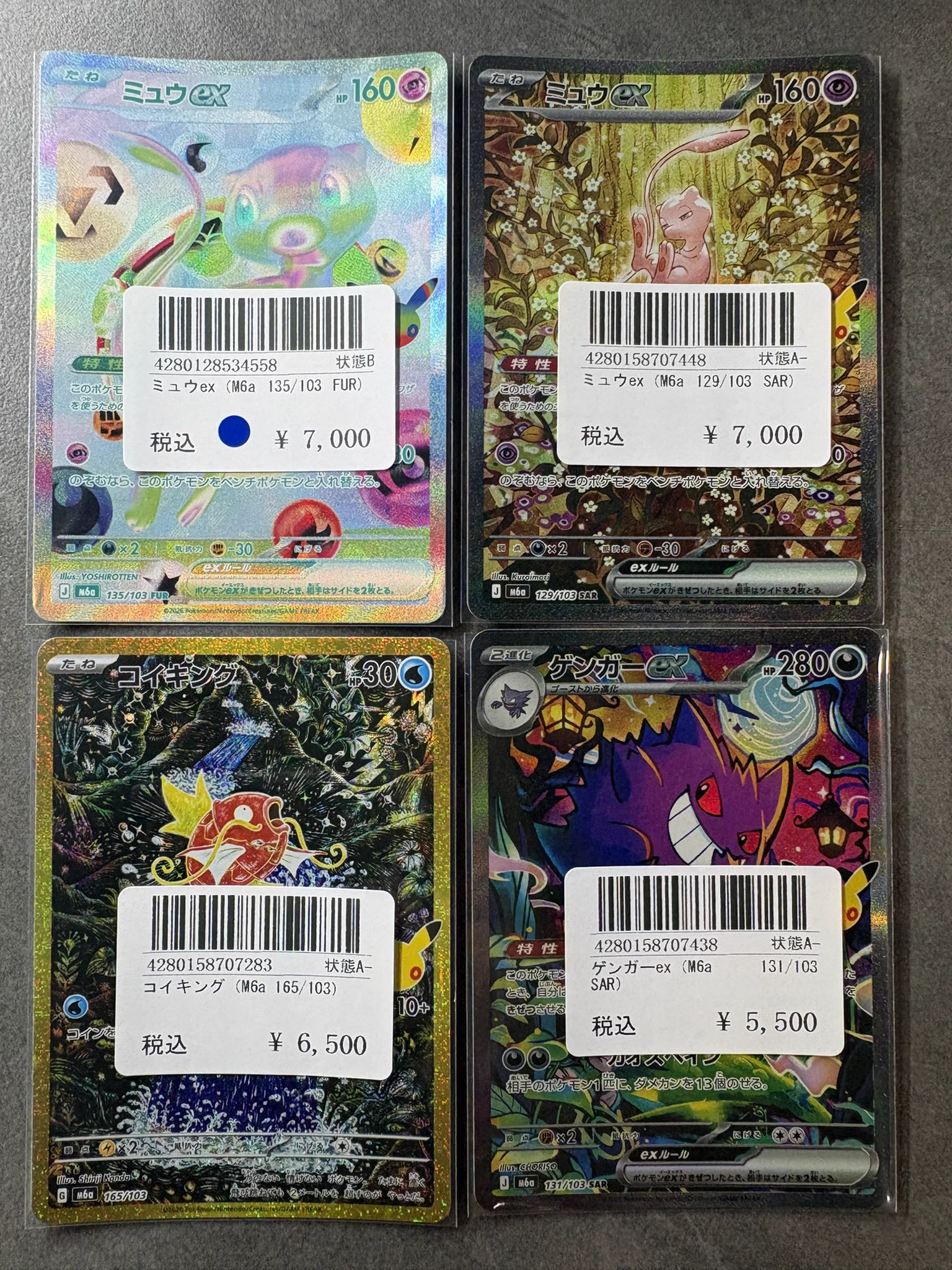 poke mani 8 徳島店 カードショップ on X: 