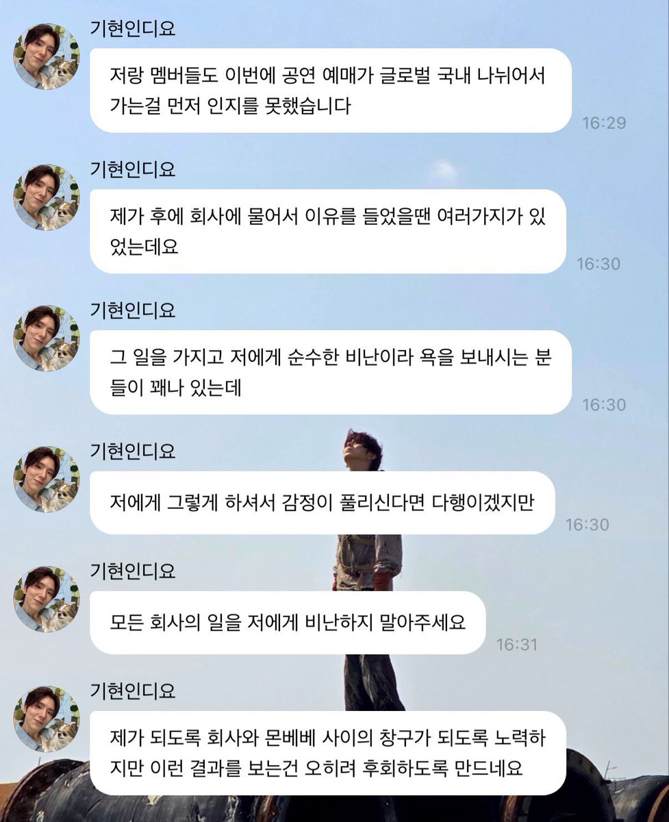 tomi931103's tweet photo. 260929 #Kihyun 🫧

🐹 There’s something I wanted to talk about for a bit
🐹 Neither the members nor I realized beforehand that the ticket sales for this performance would be divided into global and domestic ticketing
🐹 When I asked the company about it afterward, there were several reasons behind it
🐹 But there are quite a few people sending me hateful messages and directly blaming me for this
🐹 If doing that makes you feel better and helps you let out your frustration, then I guess that’s that, but
🐹 Please don’t blame me for everything the company does
🐹 I always try my best to be a channel of communication between the company and Monbebe
🐹 But seeing this kind of response actually makes me regret trying to do that
🐹 Honestly, I was just going to let it go these past few days
🐹 But it kept going on for so long that I decided to say something