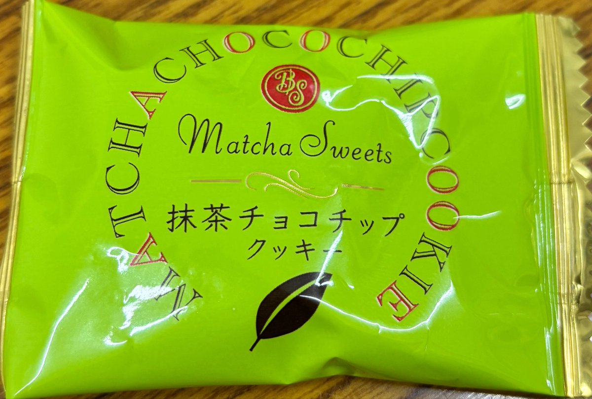 JdFh7p's tweet photo. 抹茶チョコクッキー
見た目　3/5
抹茶の濃さ 3/5
抹茶である意味 3/5
個人的おすすめ度　3/5
サクサク抹茶チョコクッキー。
普通。
#月城咲舞
#えまっ茶 https://t.co/bSruLYiTTn
