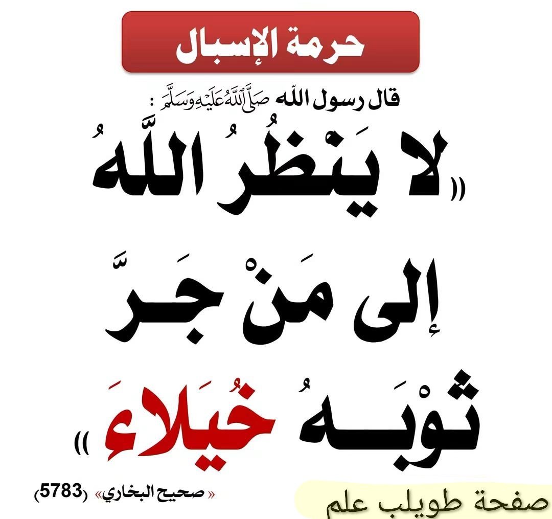 m_7d_7's tweet photo. #صحيح_البخاري https://t.co/CTVXSl5G5S