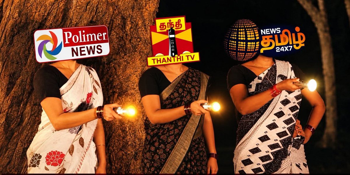 Aathiraj8586's tweet photo. இன்னும் ரெண்டு பேர் இருக்காங்க 
ஆனா மெயின் இதான் .
@polimernews 
@ThanthiTV 
@NewsTamilTV24x7 https://t.co/jPRaFFRHAh