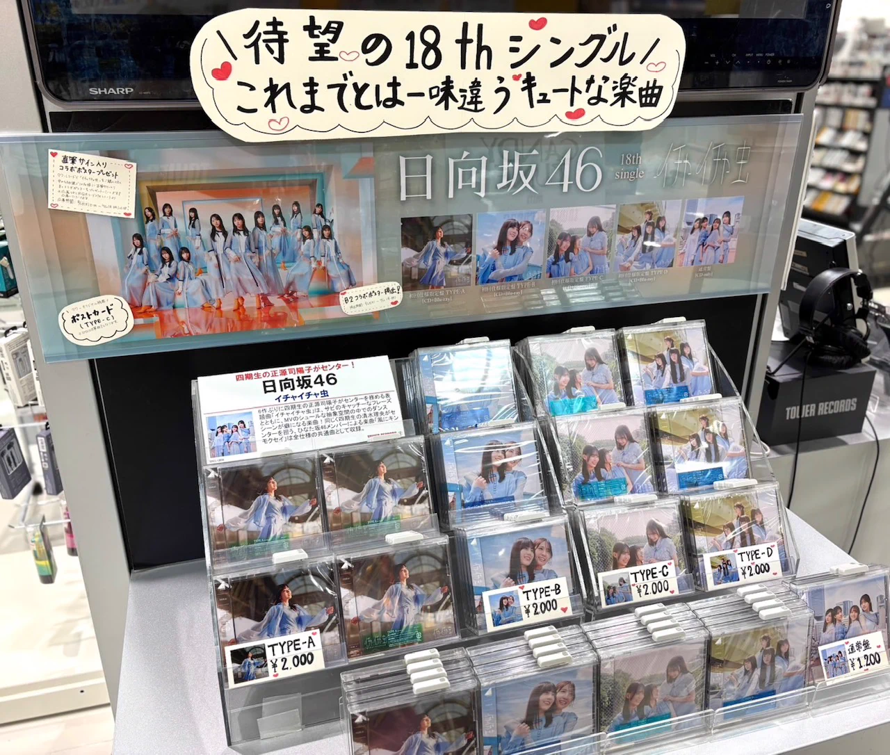 タワーレコードあべのHoop店 on X: 