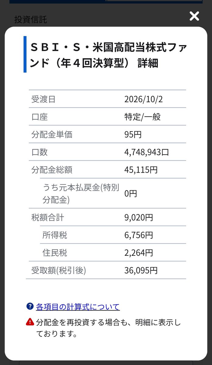 clover_krd's tweet photo. SBI SCHDの分配金
95円でした🙃
増配年々しょぼくなってる？ https://t.co/OShEdgshxM