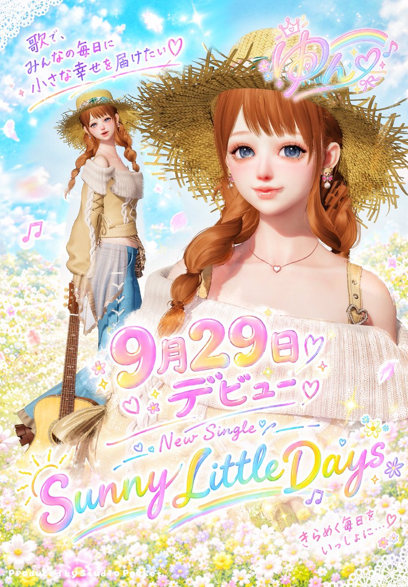 Studio_Pocket_'s tweet photo. 🎀 𝑌𝑢𝑛 𝐷𝑒𝑏𝑢𝑡 🎀

2026/9/29
Debut Single
『Sunny Little Days』☀️🌷

何気ない毎日に、
小さなきらめきと幸せを届けられますように🎶

 #Studio_Pocket  #キラパラ  #きらめきパラダイス https://t.co/s8AlFfdo5R