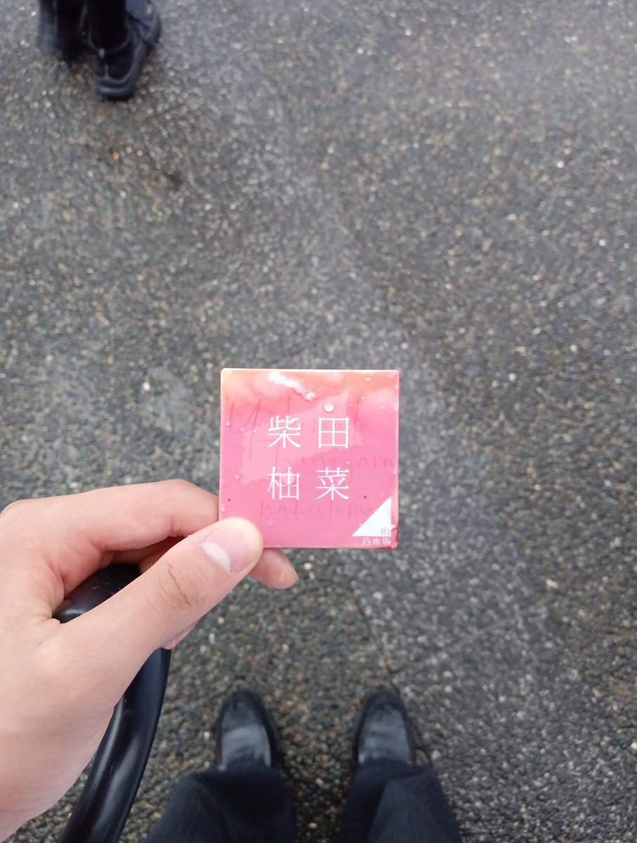 ayaKapi0627's tweet photo. 拡散希望です！！！
モバイルブースの前でゆんちゃんの缶バッジを落とした人いらっしゃいませんか？？？
もし「自分のかも」と思った人は連絡していただければお渡しできるのでよろしくお願いします！！！
#乃木坂46
#42ndアンダーライブ
#フォルテシモなアンダラ
#柴田柚菜 https://t.co/w8C7zifBG5