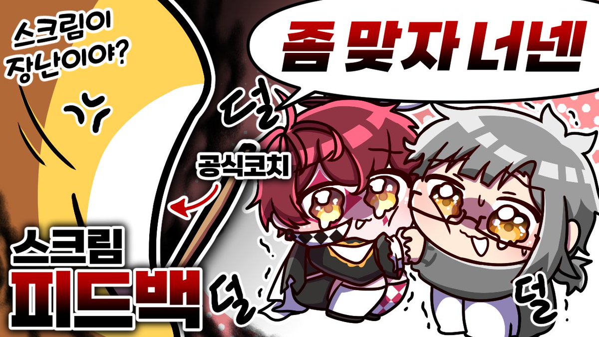 Appetizer02's tweet photo. 사이퍼즈 ���열대 영상 전부 업로드 완료!!
1편 : https://t.co/moFJbxkRP8
2편 : https://t.co/v9ExyPom8d
3편 : https://t.co/KGe08pmvYQ

숏츠 : https://t.co/H2nXXV6NEE https://t.co/QghuakYnqp