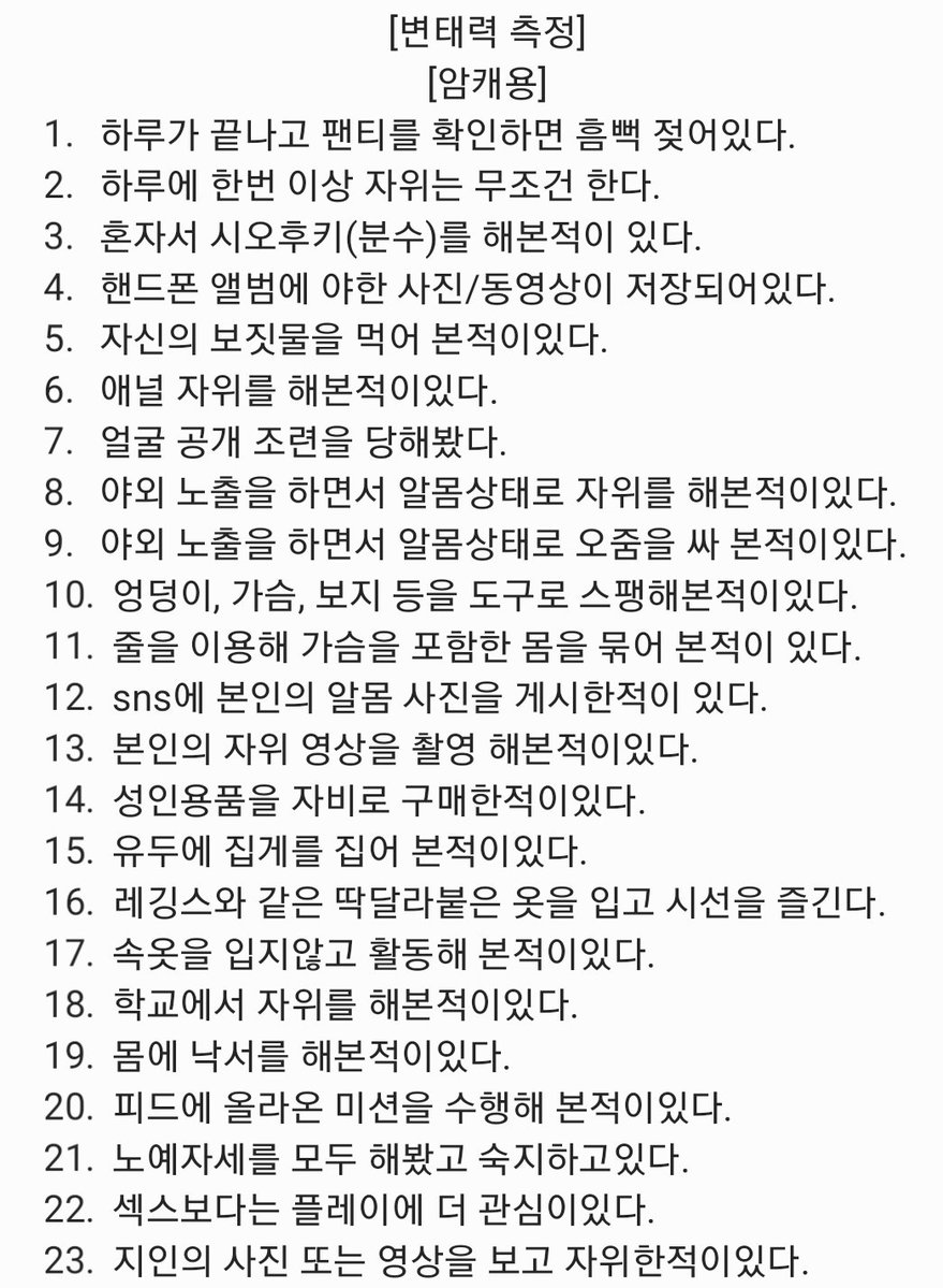 yanojawi3's tweet photo. #섹트 #야노 #자위 #미션 #멜섭 #펨섭 #노예남 #노예녀 #변남 #변녀 #숫캐 #암캐  #꼬평 #보평 #슴평 #자지 #보지 #노예 #구인 #박제
•펨섭(노예녀) 구인중 DM으로 문의 주세요.
•보평 슴평도 무료로 하고있습니다!
•박제 문의는 메인트를 참고해주세요. https://t.co/IwEZtqM7Ok