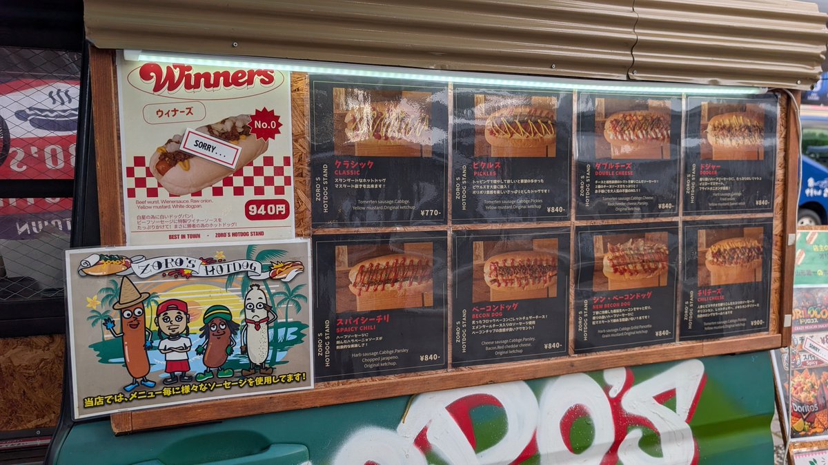 flyman5202's tweet photo. 今日のおやつ2
山形県天童市  NDソフトスタジアム
ZORO's HOTDOG STAND
スパイシーチリドッグ https://t.co/VgPL2BbzaM