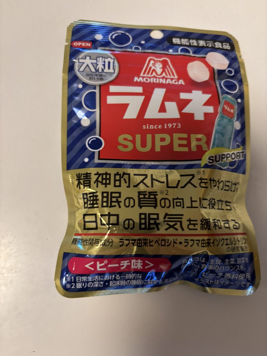 risesub_'s tweet photo. 俺の不満全てを解決する最強のラムネあってんけど https://t.co/pxwibtRu1G