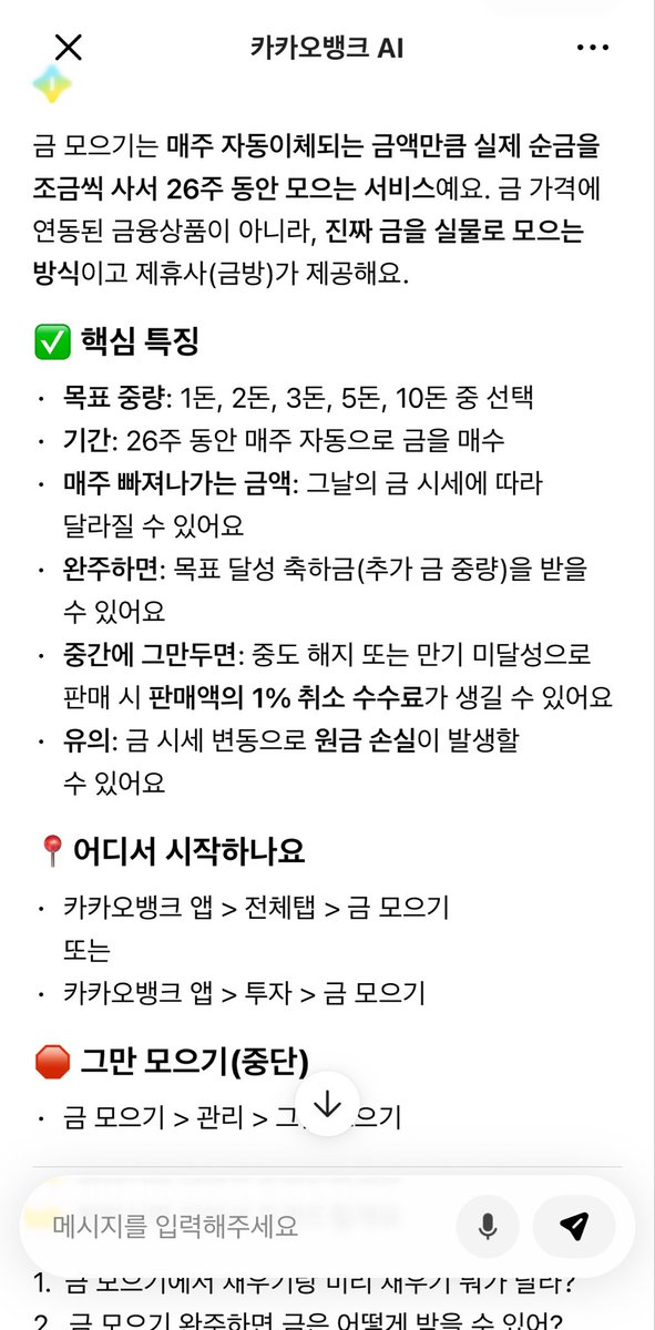 oji_wisdom_'s tweet photo. 대학생 투자 추천
>> 카뱅 26주 금모으기💰<<

금시세도 떨어졌고
1돈~10돈 중에 선택 가능한데
나는 2돈으로 해서 주마다 5만원씩 넣음!!

목표 달성하면 1. 현금 수령 2.실물 금(골드바, 주얼리 등) 3. 금고보관 중에 선택 가능

친구들이랑 같이 시작해서 26주뒤에 2돈씩들고만나기로함 https://t.co/J48tNIJoP7