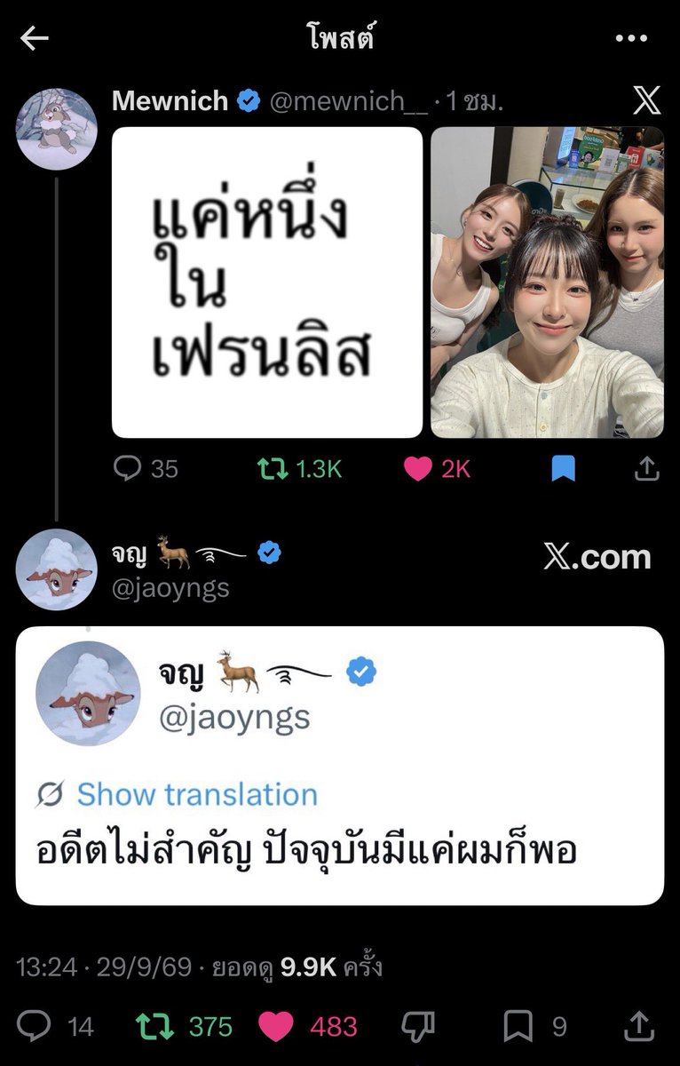perflxtw's tweet photo. มนฟ้เปจญอคเฟรนลิส ค่อนข้างที่จะนัวมาก 555555555555555555555555555 https://t.co/mxt42eIgAL