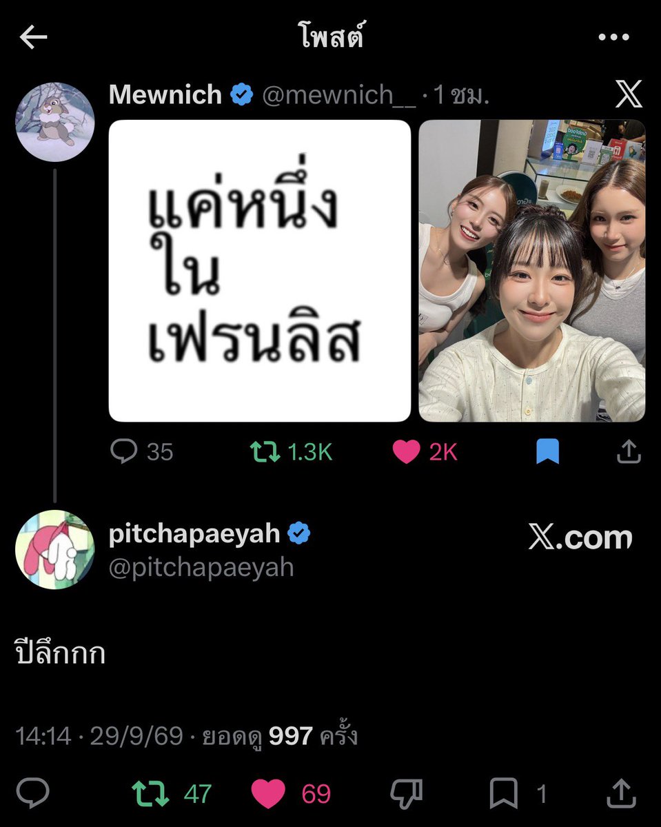 perflxtw's tweet photo. มนฟ้เปจญอคเฟรนลิส ค่อนข้างที่จะนัวมาก 555555555555555555555555555 https://t.co/mxt42eIgAL