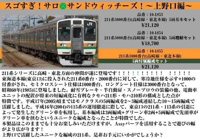 ホビーセンターカトー東京 on X: 