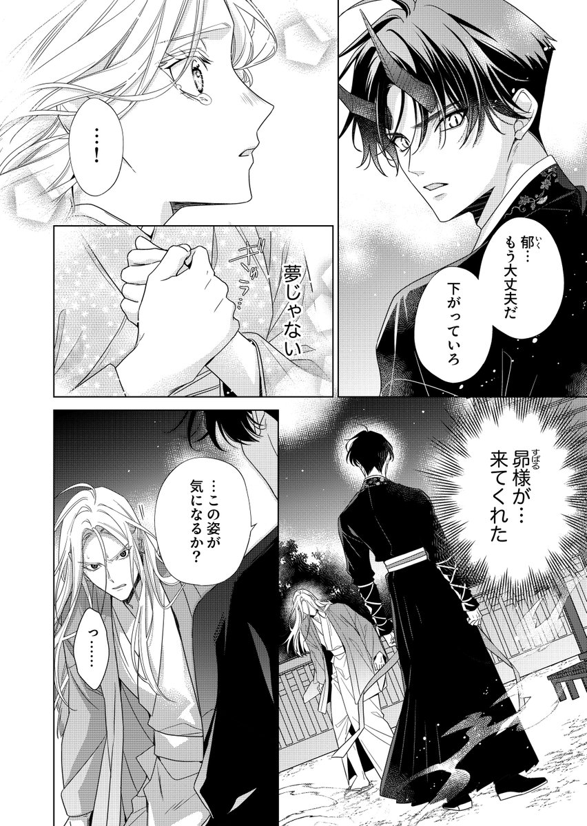 FG_spira's tweet photo. ✨配信情報✨
音中さわき先生/原作:宮之みやこ先生の『黒妖の花嫁～忌み嫌われた私が冷酷大尉に愛されるまで～』(20巻)が各電子書店でも配信開始💞

https://t.co/QF995ROfyz
https://t.co/qoGIP6LfQD
#comicスピラ https://t.co/fdLkEqwlTX