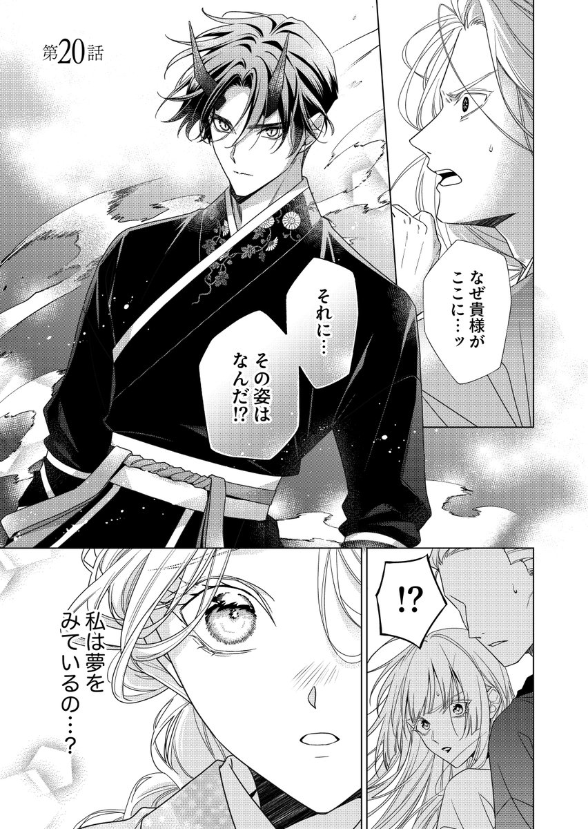 FG_spira's tweet photo. ✨配信情報✨
音中さわき先生/原作:宮之みやこ先生の『黒妖の花嫁～忌み嫌われた私が冷酷大尉に愛されるまで～』(20巻)が各電子書店でも配信開始💞

https://t.co/QF995ROfyz
https://t.co/qoGIP6LfQD
#comicスピラ https://t.co/fdLkEqwlTX