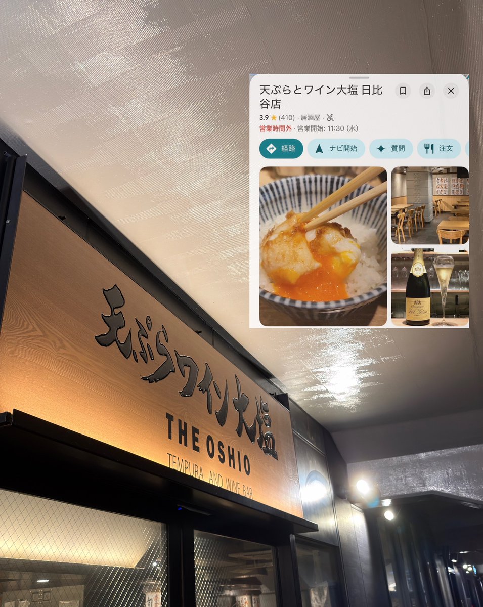 cu_xli's tweet photo. 美味い天ぷら安く食べるなら絶対ここ。イチゴとチーズ生ハム包み美味しすぎたんだけど今シャインマスカットらしくてヤバい。 https://t.co/OjwsF1ZIQi