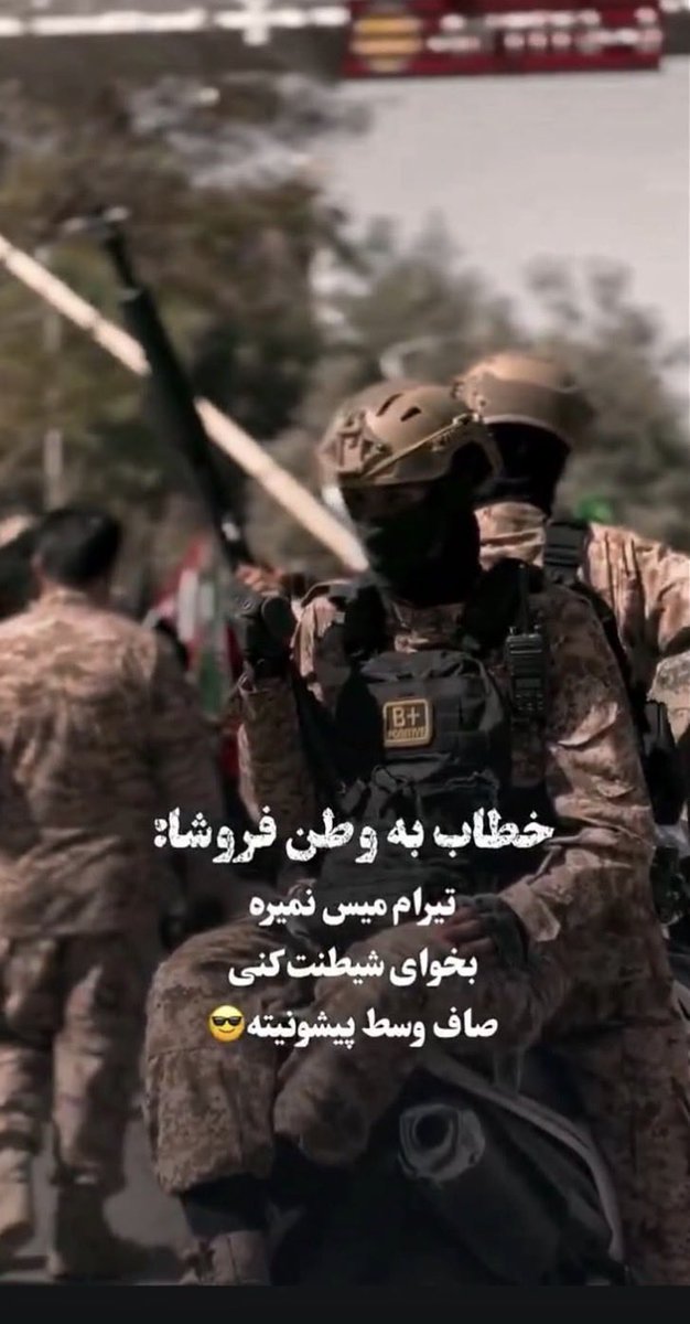 soli1061's tweet photo. مگه کار موساد و اسراییلیون نبود مادر صیغه ایه پدران زائر!
#انقلاب_مل��_شیروخورشید https://t.co/b6GtPdU0i4