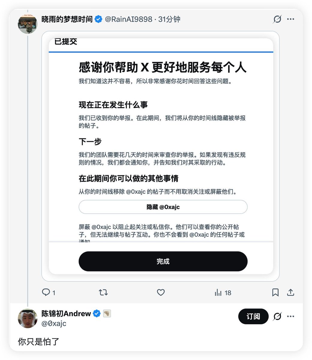 RainAI9898's tweet photo. 不能我一个人瞎 https://t.co/i1r2JRRcdO