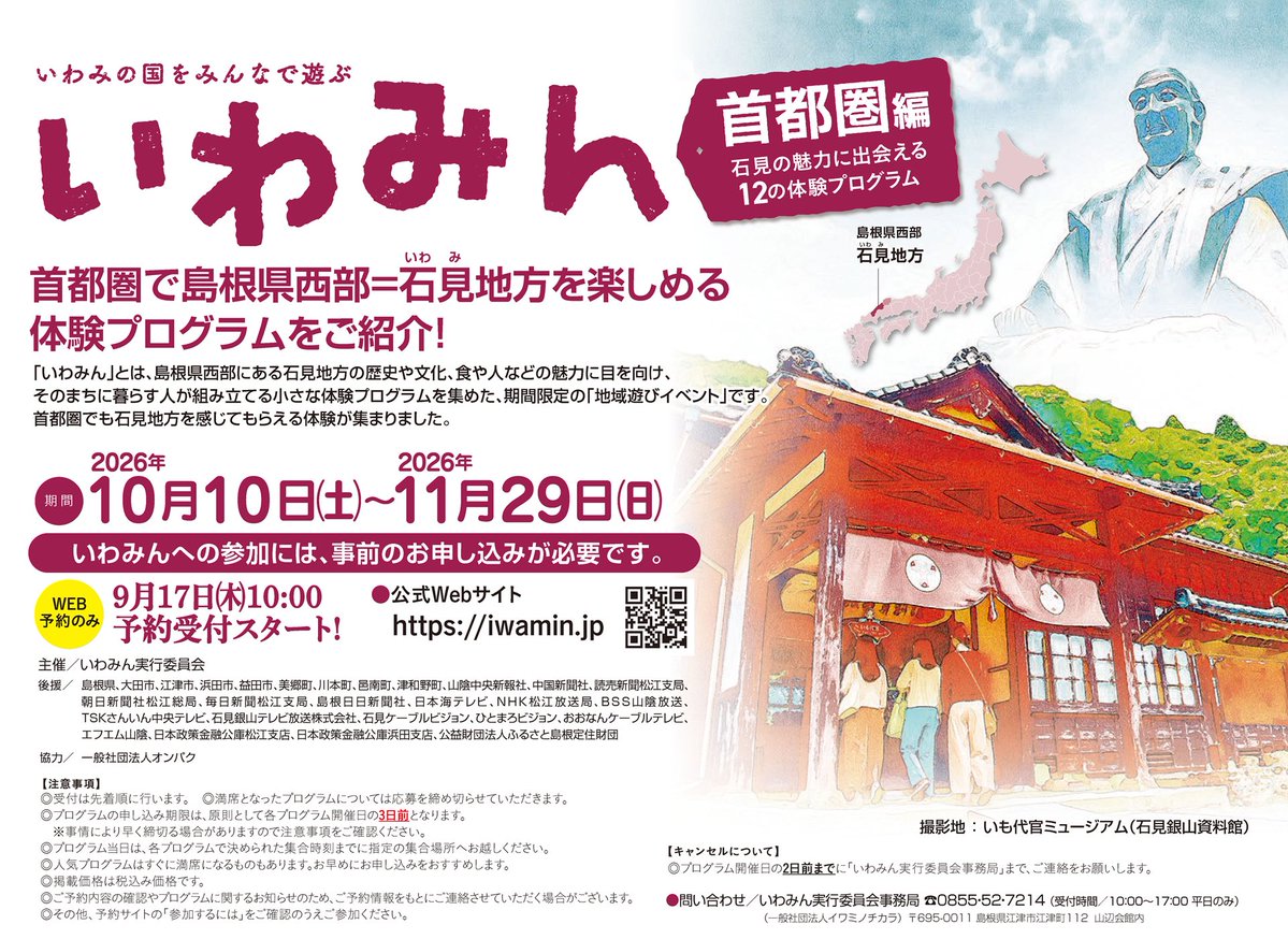 kogayukinet's tweet photo. ＼予約受付中！／
初心者の方大歓迎！わかりやすい石見神楽
 「石見神楽に興味は持っているけど、よくわからない。教えてもらえる機会がない。」という初心者の方を対象に、普段は見られない練習の様子や実際の神楽道具を使っての体験を行います。

お申し込みはこちら>>>
https://t.co/FUTzEPRVfn https://t.co/dqRGAgfTvo