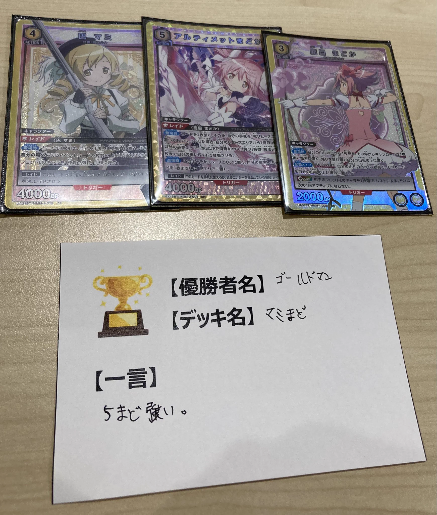 TSUTAYA Trading Card 北千住 on X: 