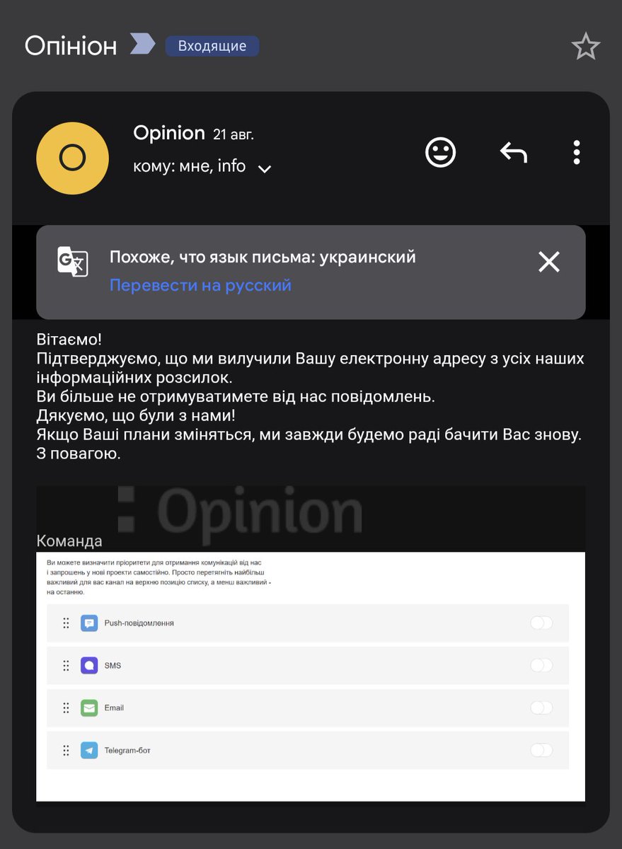 RiddickABSent's tweet photo. @grok @Opinion_com_ua @grok  21 серпня було підтверджено ними відписку. manager-secure блокує вхідні запити. https://t.co/z0YIe1aQXa лише переадресовує запити https://t.co/ynv4XMXwcf