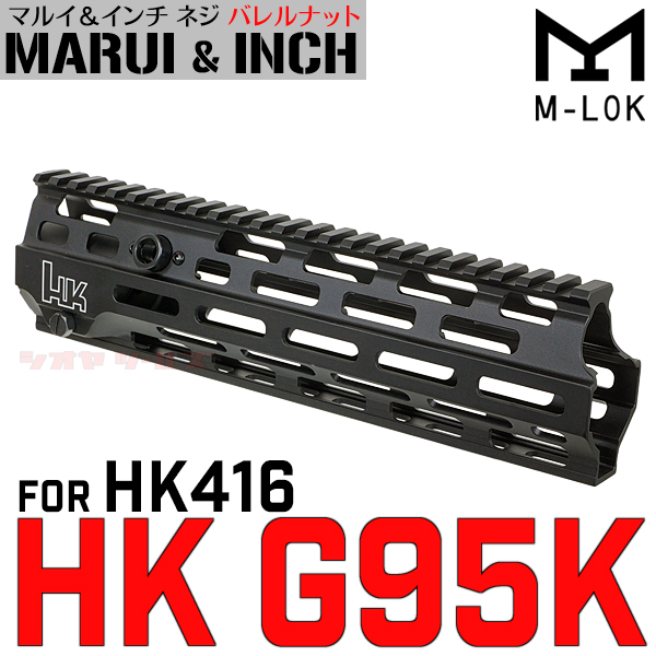 TOYGUN_PARTS's tweet photo. HK416系用 #G95K タイプ ハンドガードが再入荷して参りました。QDタイプのDEカラーは明日の入荷予定です。今回の入荷は極少々で、次回は2週間後位になりそうなので、ご希望の方はお早めにどうぞ。

購入はこちら↓のヤフオクからどうぞ
https://t.co/ruVdKXNvNK https://t.co/JZS83g5qOc