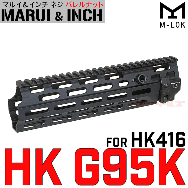 TOYGUN_PARTS's tweet photo. HK416系用 #G95K タイプ ハンドガードが再入荷して参りました。QDタイプのDEカラーは明日の入荷予定です。今回の入荷は極少々で、次回は2週間後位になりそうなので、ご希望の方はお早めにどうぞ。

購入はこちら↓のヤフオクからどうぞ
https://t.co/ruVdKXNvNK https://t.co/JZS83g5qOc