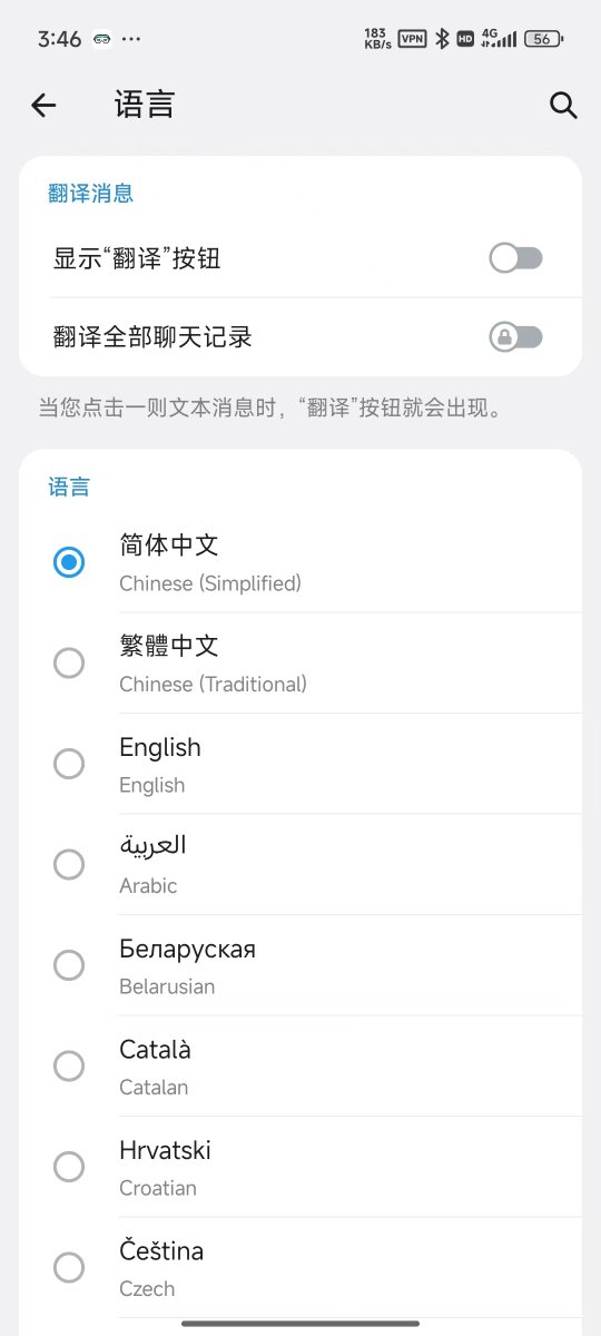 cindyluizib's tweet photo. 用自己的 +86 手机号登录 Telegram（纸飞机/电报），验证码迟迟不来，却先看到 Premium 付费提示，你是不是也遇到过？

先别急着认定账号被封，也别看到“卸载重装就能解决”就马上操作。验证码收不到和出现付费提示，需要分开看，不能都用同一种方法处理。

Telegram 确实存在因部分国家或运营商短信成本较高，而要求购买 Premium 才能继续当前登录或注册流程的情况。所以，“肯定不用付费”“更新后一定消失”，这些说法都不够准确。

遇到问题，可以先检查这几件事：

① 看清当前页面的提示
是等待验证码、要求付费，还是出现其他报错？保留具体提示，比反复尝试更方便说明问题。截图时记得遮住手机号等个人信息。
② 检查已经登录的设备
如果其他手机或电脑上的电报还处于登录状态，可以查看里面是否收到登录验证码。验证码有时会通过 Telegram 发送，不一定出现在短信里。

③ 不要急着退出已有登录
在确认新设备能够登录之前，先保留现有登录状态。更新官方应用可以作为常规检查，但不能保证消除付费提示或解决所有验证码问题。
④ 长期使用，重视号码控制权
无论使用什么账号，都要考虑以后换设备、退出登录时，自己能否继续接收验证信息。手机号不在自己掌握之中，后续登录和找回就可能受制于人。

登录成功后，建议开启两步验证，并设置自己能够访问的恢复邮箱。密码、验证码和恢复信息都要自己保管，不要发给陌生人或公开群聊。
如果你自己还没弄清楚 +86 登录卡在哪一步，可以带着打码后的提示截图来咨询。先了解具体情况，再讨论处理办法，不承诺每种问题都能解决。

Q群：784546565