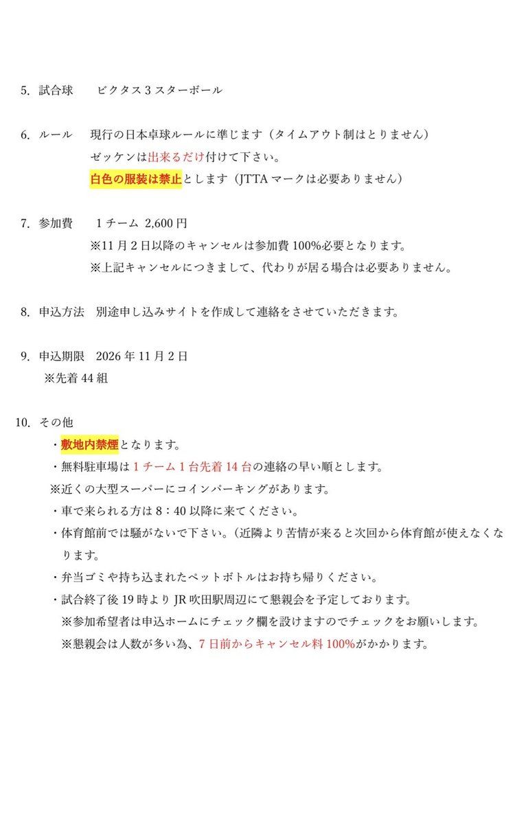hennnabackomote's tweet photo. 【宣伝・拡散希望】
11/23(月祝)に「第7回ラクーン杯（10周年記念杯）」が開催します！🏓

​2〜3人の変速ルール団体戦で、先着44組（11/2締切）。

ご興味ある方は下記サイトよりお申し込みください！

※私と一緒に組んで出てもいいよという方も絶賛募集中です！
​https://t.co/vij1ocpWZT https://t.co/D7VuaytglM