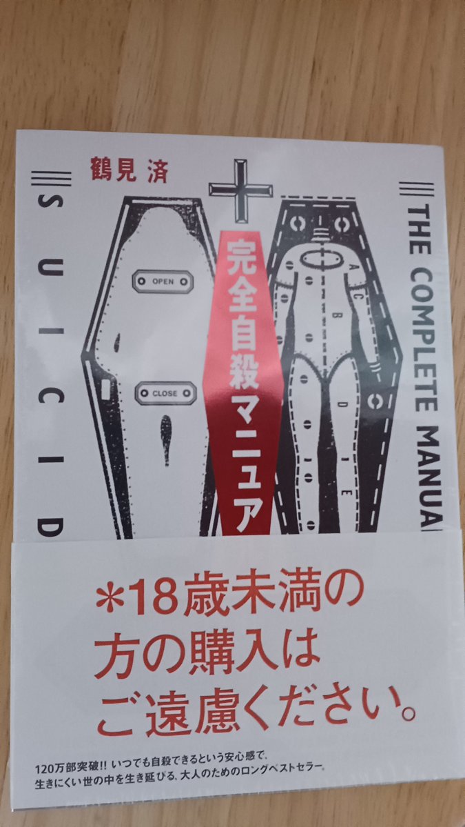 leviasan2's tweet photo. 買った https://t.co/ClO0H9ayWy