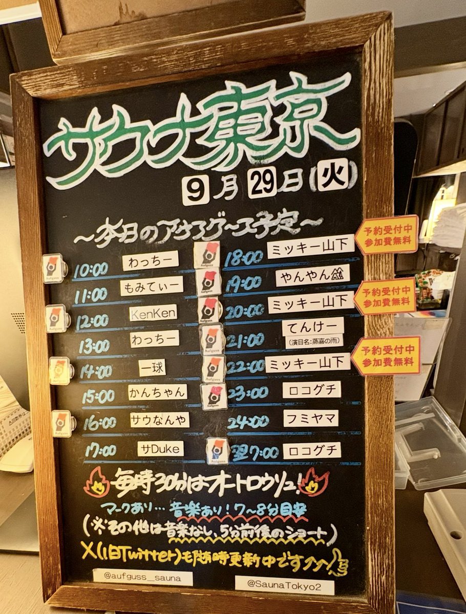pocha_sauna's tweet photo. 今日はね、夜に家に居なきゃなのでサウナ東京へ

貸切瞑想に貸切不感湯のほうじ茶戸棚蒸し風呂が多幸感溢れかえってヤバかった😇
平日午前のサウナ東京は間違い無くお値段以上！

そしてもみてぃーさんのアウフ受ける、優しく力強い風、整いアウフも丁寧に☺️

遅い朝飯に黒毛和牛を🐃
傘マーカーは🍐よ https://t.co/tr9vPwraXG