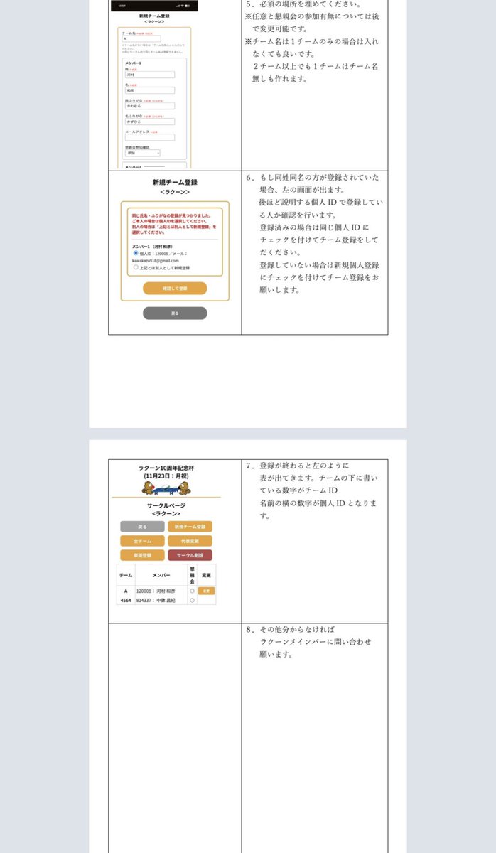 hennnabackomote's tweet photo. 【宣伝・拡散希望】
11/23(月祝)に「第7回ラクーン杯（10周年記念杯）」が開催します！🏓

​2〜3人の変速ルール団体戦で、先着44組（11/2締切）。

ご興味ある方は下記サイトよりお申し込みください！

※私と一緒に組んで出てもいいよという方も絶賛募集中です！
​https://t.co/vij1ocpWZT https://t.co/D7VuaytglM