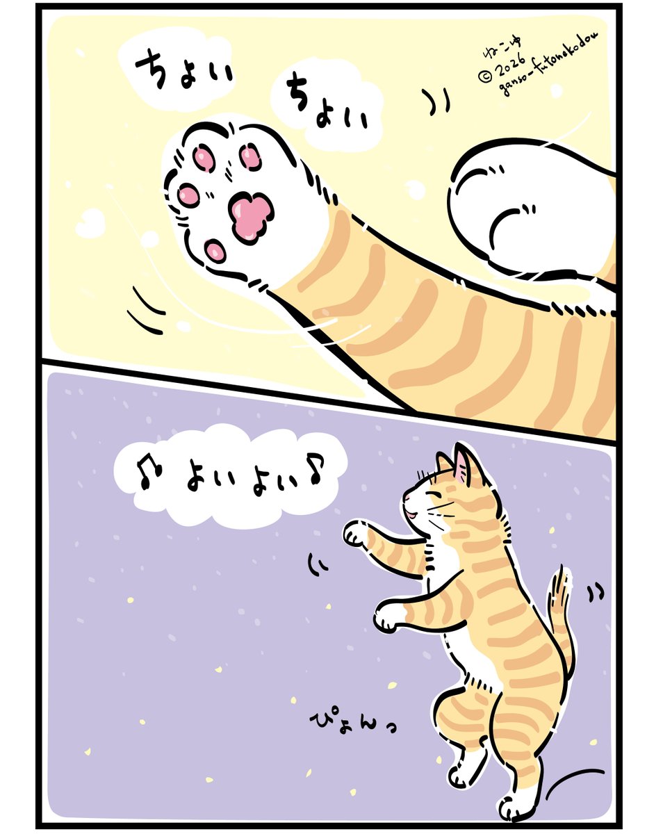 mojugiso's tweet photo. 招き猫？
 
猫踊りならぬ盆踊りなんですけど
招き猫がいっぱいいるみたいなのでどうぞ〜🐾
 
#ねこゆ #猫湯 #招き猫の日 #元祖ふとねこ堂 https://t.co/YmtQTaG8h5