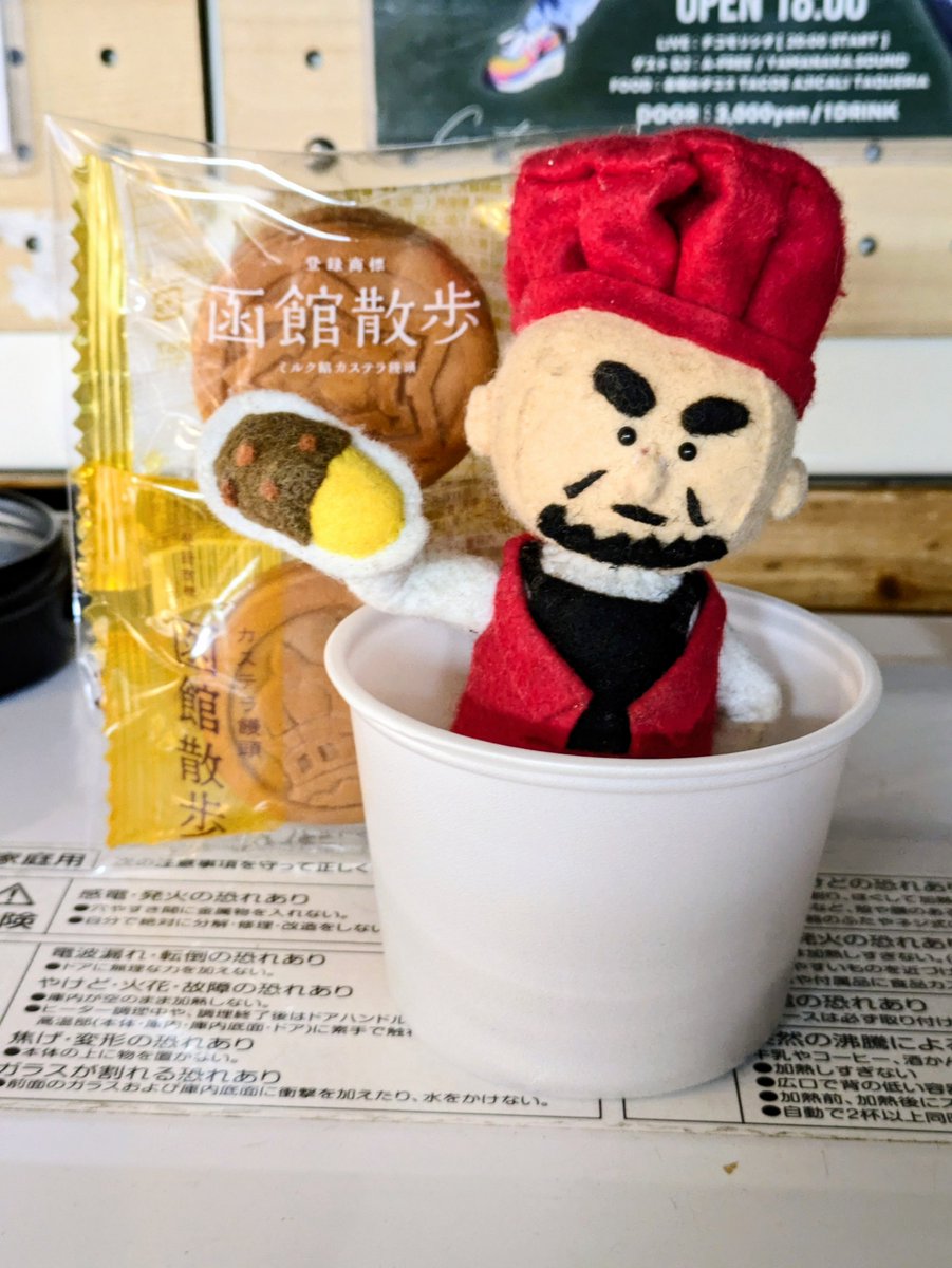ShinjiroSato's tweet photo. スパイス二朗です👨‍🦲✨️
ナハハハハハ……うれC〜です　
久しぶりの港、おなじみの皆様が皆さん、会いに来て下さるぅ〜💕
いやぁ〜癒されるぅ〜
そんな二朗は
浮かれ気分転換ロックンロール
（TOM CAT❌️）
気持ちはロマンチックが止まらないです（CCB⭕️）
本当にありがとうございます
昭和歌謡な二朗 https://t.co/j1jMB5bLcd