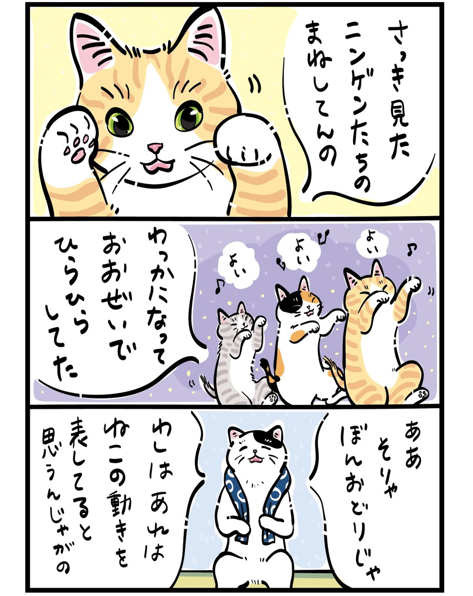 mojugiso's tweet photo. 招き猫？
 
猫踊りならぬ盆踊りなんですけど
招き猫がいっぱいいるみたいなのでどうぞ〜🐾
 
#ねこゆ #猫湯 #招き猫の日 #元祖ふとねこ堂 https://t.co/YmtQTaG8h5