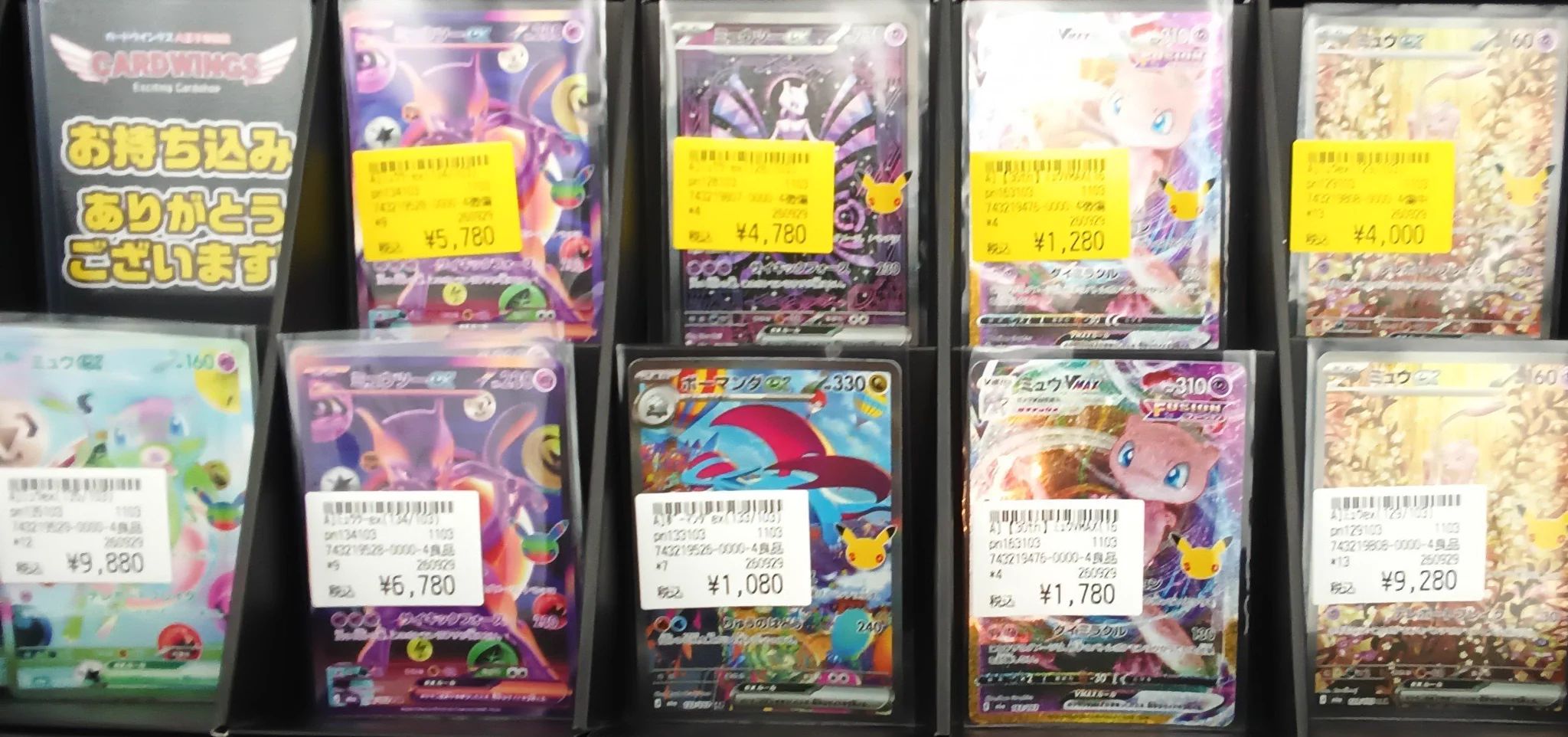 カードウイングス八王子駅前店 on X: 