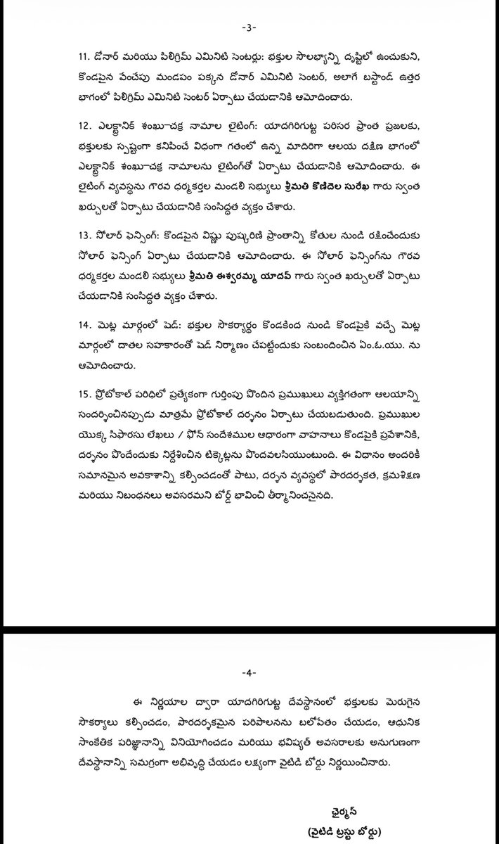 TeluguScribe's tweet photo. యాదాద్రి లక్ష్మీనరసింహ స్వామి దేవాలయ అభివృద్ధి పనులకు దాతలు కావాలని కరపత్రాలు పంచుతున్న ఆలయ సిబ్బంది

ఇటీవల ఏర్పడిన ట్రస్టు సభ్యులు అభివృద్ధి పనులు సొంత ఖర్చులతో చేస్తామని చెప్పినా దాతల కోసం వెతకడం గమనార్హం

ప్రభుత్వం అభివృద్ధి పనులకు నిధులు ఇవ్వడం లేదా అంటూ ప్రశ్నిస్తున్న భక్తులు, స్థానికులు

మరోవైపు ఆలయానికి నిధులు ఇవ్వడం చేతకానప్పుడు, దేవస్థానం నిధులను మిస్ వరల్డ్ పోటీలకు ఎందుకు ఉపయోగించారని ప్రభుత్వాన్ని నిలదీస్తున్న స్థానిక నాయకులు