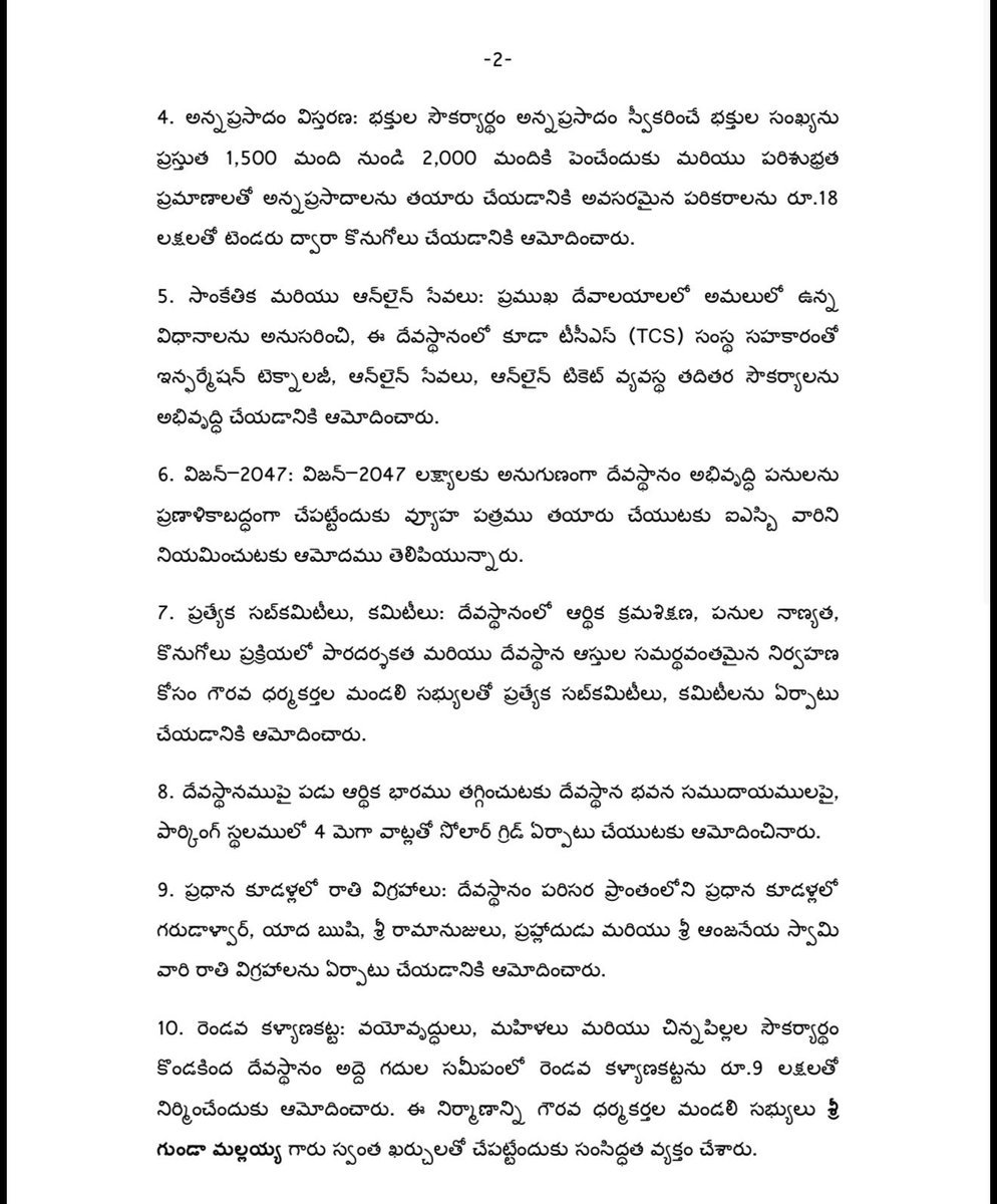 TeluguScribe's tweet photo. యాదాద్రి లక్ష్మీనరసింహ స్వామి దేవాలయ అభివృద్ధి పనులకు దాతలు కావాలని కరపత్రాలు పంచుతున్న ఆలయ సిబ్బంది

ఇటీవల ఏర్పడిన ట్రస్టు సభ్యులు అభివృద్ధి పనులు సొంత ఖర్చులతో చేస్తామని చెప్పినా దాతల కోసం వెతకడం గమనార్హం

ప్రభుత్వం అభివృద్ధి పనులకు నిధులు ఇవ్వడం లేదా అంటూ ప్రశ్నిస్తున్న భక్తులు, స్థానికులు

మరోవైపు ఆలయానికి నిధులు ఇవ్వడం చేతకానప్పుడు, దేవస్థానం నిధులను మిస్ వరల్డ్ పోటీలకు ఎందుకు ఉపయోగించారని ప్రభుత్వాన్ని నిలదీస్తున్న స్థానిక నాయకులు