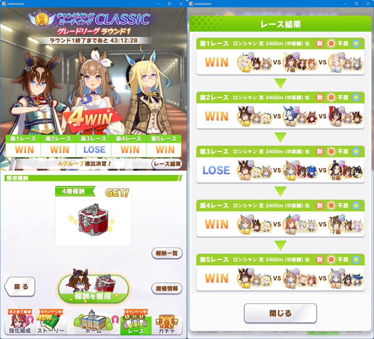 elfk_live's tweet photo. ウマ娘、2026年9～10月 チャンミ クラシック 凱旋門。グレードリーグ ラウンド1。
とりあえずAグループ行き決定。
差しに騎士ダイヤちゃんを入れてたけど早々にお役御免になって、バフ役のネオユニを入れることにした。
全員、スキルの不発が結構あるので賢さを増やしたい。 https://t.co/p7bl1ynUAc