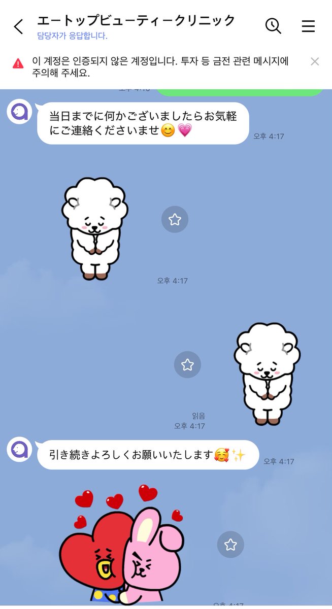 連休明けなのにめちゃくちゃ対応良くて嬉しかったからレーザーはここに決めた🧑‍🩰💗
バチバチしてるクリニックが多い中の羊返し癒される🥰 https://t.co/29qvx7YH5z