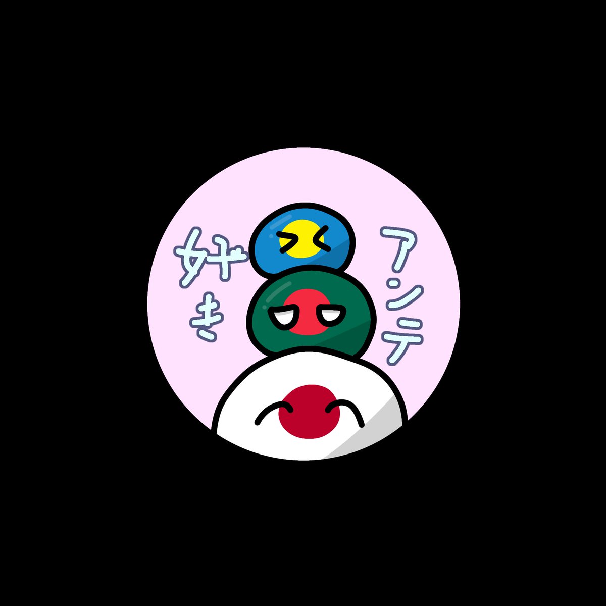 8srda's tweet photo. はじめまして!!( ´ ꒳ ` )ﾉ
アンテ好きです
アンテデルタ､東方Project､人外が好き
よろしくね!
 #はじめまして #自己紹介 https://t.co/1mNlIvvvC1
