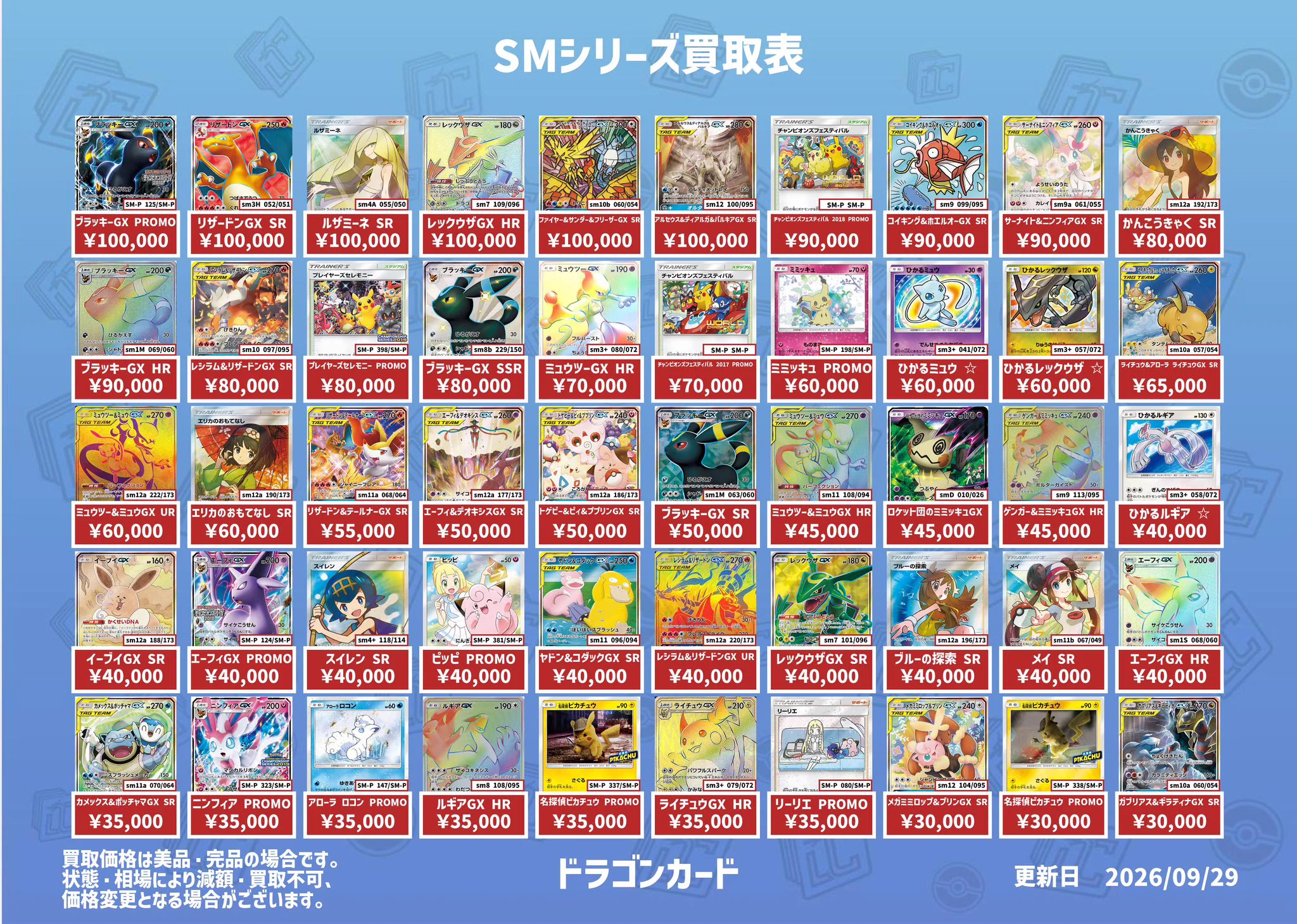 トレカDragon Cards on X: 