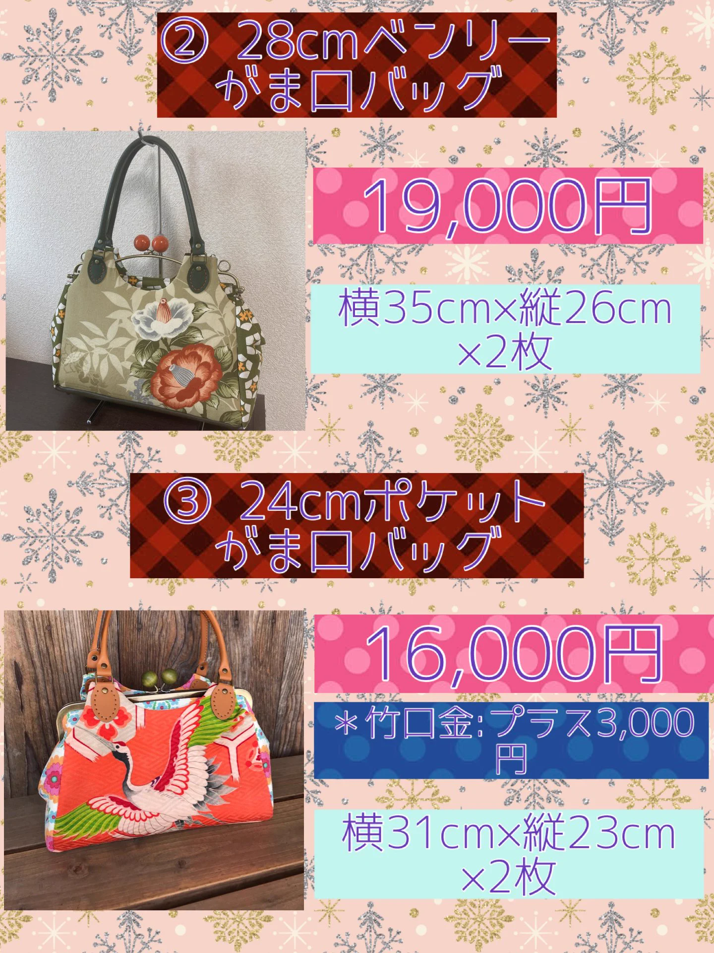 ロマンチカ商會◇11/7-8がま口バッグオーダー会@みにすがも on X