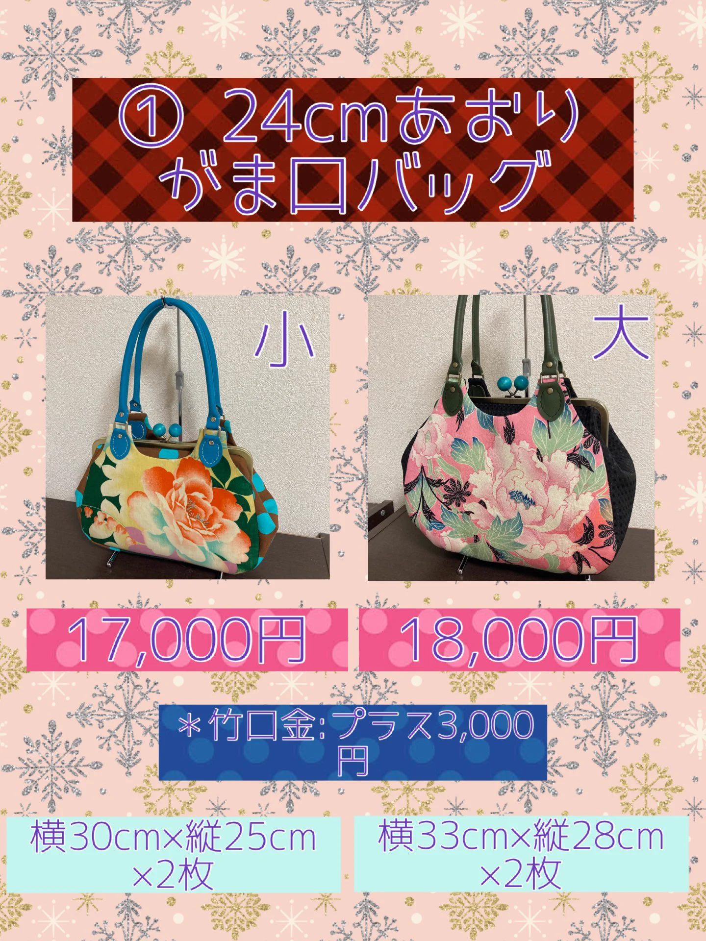ロマンチカ商會◇11/7-8がま口バッグオーダー会@みにすがも on X