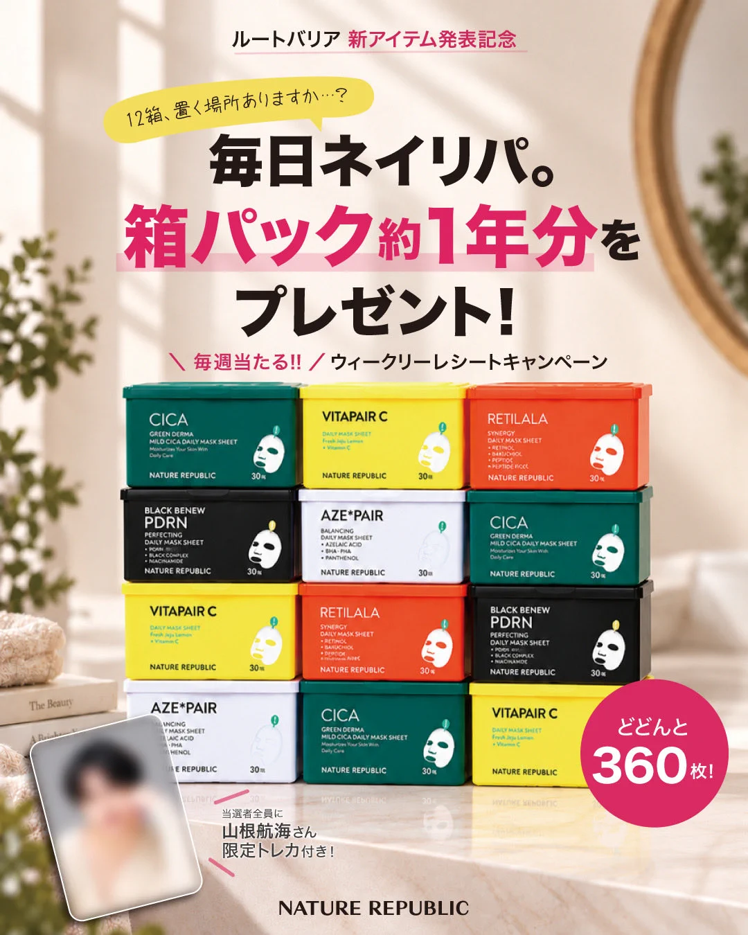 ネイチャーリパブリック日本公式 (@Naturerepublic_) / X