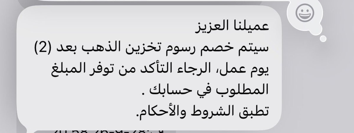 SoosahAH's tweet photo. @AskRiyadBank وصلتني رساله على رسوم تخزين الذهب مع العلم بالموقع مافي اي شي يدل انه في رسوم تخزين! و في حال وجود اي تغيير المفترض تبلغوني قبل ٣٠ يوم مو خلال يومين بنخصمها ! https://t.co/35syiLFv1v