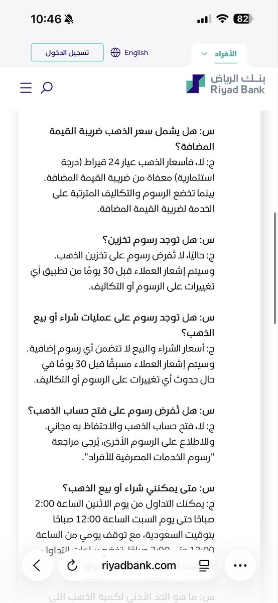 SoosahAH's tweet photo. @AskRiyadBank وصلتني رساله على رسوم تخزين الذهب مع العلم بالموقع مافي اي شي يدل انه في رسوم تخزين! و في حال وجود اي تغيير المفترض تبلغوني قبل ٣٠ يوم مو خلال يومين بنخصمها ! https://t.co/35syiLFv1v