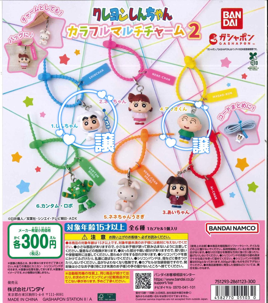 mitk718's tweet photo. 【交換希望】

アンパンマン めじるしアクセサリー ガチャ

譲:2、3枚目の画像のもの

求:アンパンマン、コキンちゃん

交換でなくとも、もし重複された方などいらっしゃいましたら定価買取させて下さると嬉しいです

郵送またはエリアが合えば手渡しも◯
宜しくお願いいたします https://t.co/W0XRDAumd8