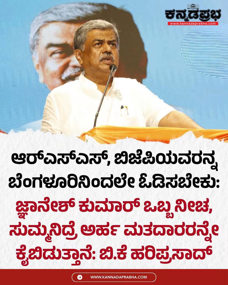 BoseTheHero's tweet photo. ಆರಾಜಕತೆ ಸೃಷ್ಟಿ ಸೋಕೆ ಇನ್ನಿಲ್ಲದ ಪ್ರಯತ್ನ 😂
ಒಂದು ಚುನಾವಣೆಯಲ್ಲಿ ಗೆಲ್ಲೋಕೆ ಆಗದ 
“ಪಕ್ಷದ ನಾಯಕ ನಿಂದ”. 😑

ಅಧ್ಯಕ್ಷರೆ ನೀವು ಅಧಿಕಾರದಲ್ಲಿ 
ಇದ್ದೀರಾ KA ದಲ್ಲಿ ಈ ಮಾತು ಹೇಳ್ತೀರಾ! 
NDA 21 ರಾಜ್ಯದಲ್ಲಿ ಅವ್ರೆ 
ಅವ್ರು ಅದೇ ಕೆಲಸ ಮಾಡಿದ್ರೆ 
ನಿಮ್ಮ ಪರಿಸ್ಥಿತಿ ಹೇಳ್ರಿ. .?

ಇಂತ ದಂಗೆಗೆ ಪ್ರೇರೇಪಿಸೋ ಮಾತು ಬಿಡಿ. 😔
ಗೆಲ್ಲೋಕೆ ಬೇಕಾದ ಕೆಲಸ ಆದ್ರೆ ಮಾಡಿ ☺️
KA next ಎಲೆಕ್ಷನ್ನಲ್ಲಿ ದಬ್ಬಾಕೊತೀರಾ 
ಅಂತ ಆಗಲೇ ಗುಸು ಗುಸು 😂😂